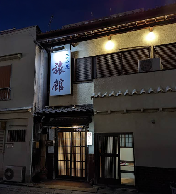 福の屋旅館／奈良県大和高田市神楽3-1-58